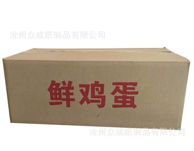 鸡蛋纸盒
