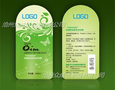 不干胶标签